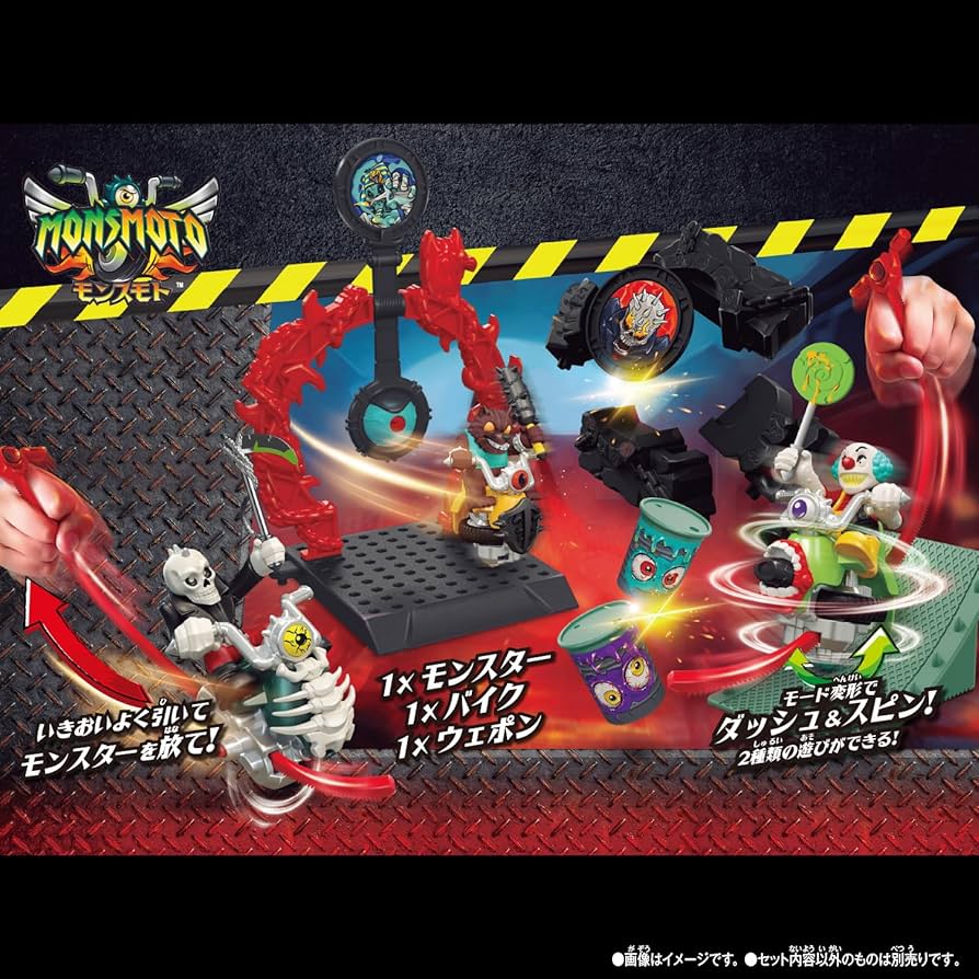 Amazon.co.jp: [バンダイ(BANDAI)] モンスモト クラッシュ